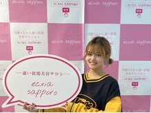 エクシアホワイトニング 西尾店/お客様