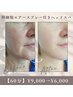 【幹細胞エアースプレー付きスパ】60分★施術代50%OFF!¥9.000→¥6,000