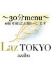 新規/満席の為★【30分間♪LEDエクステつけ放題～40本前後】￥6,950→￥3,980