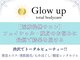 グローアップ(Glow up)の写真