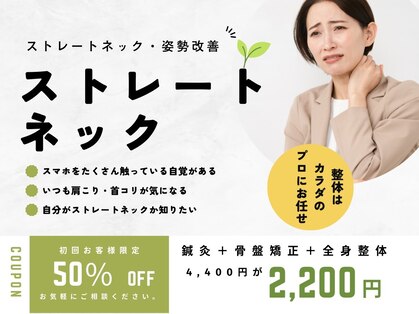 ふれあい鍼灸整骨院の写真