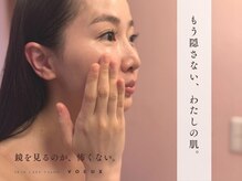 ボウ 静岡店(VOEUX)