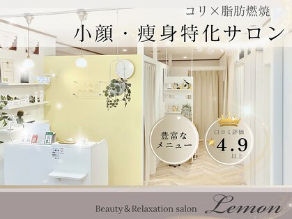 レモン(Lemon)の写真