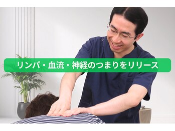 丸の内接骨院グループ 銀座リリース整体院/奥の奥からリリースする本格整体