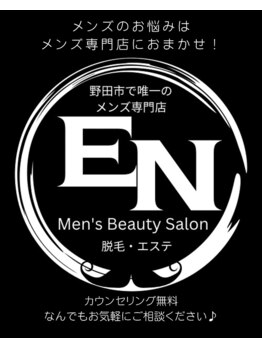 エン(EN)/野田市で唯一のメンズ専門店！