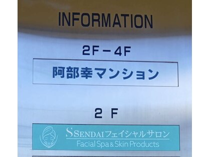 エス センダイ(S SENDAI)の写真