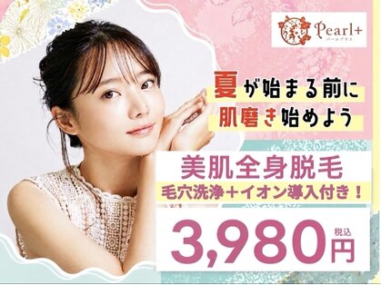 パールプラス 中津店の写真
