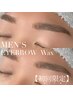【新規】メンズモテ眉スタイリング☆眉毛wax(眉カット付き)