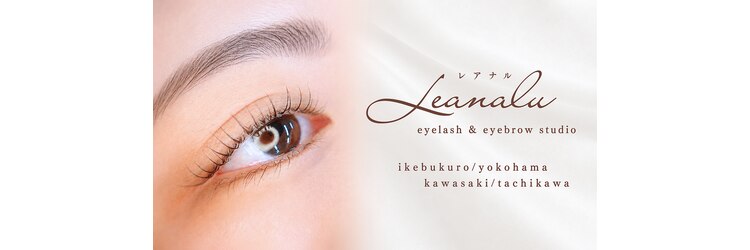 レアナル 横浜店(Leanalu)のサロンヘッダー