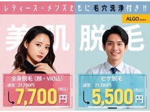アルゴ 南茨木駅前店(ALGO)
