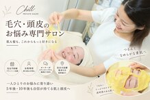 チル(Chill)