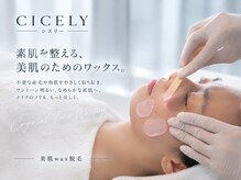 シスリー(CICELY)