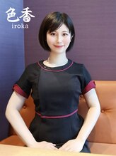 サロン 色香 朝比奈 