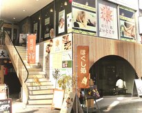 伊勢外宮参道 ほぐし処 よいとこせ
