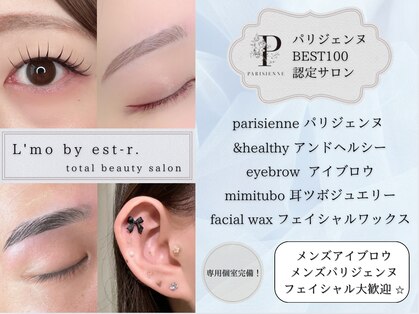 エルモ バイ エストアール(L'mo by est-r.)の写真