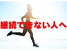 【継続できない人へ】運動習慣ゼロから始める週1プラン