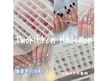 Two kitten Nailsalon