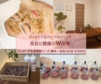 耳つぼジュエリー ハーブピーリング ラボ