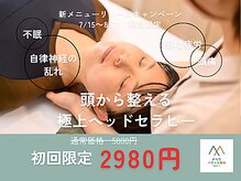 もみまつ 高岡院