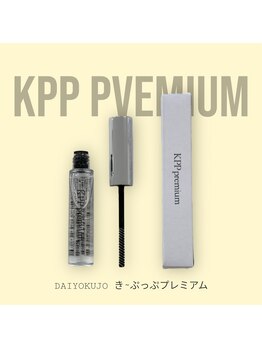 アイネ(i:Ne)/【き～ぷっぷpremium】