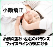 ぷめはな整体