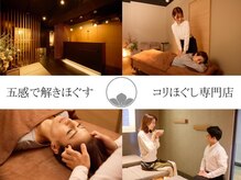 マッサージ整体院 なごみや 銀座店