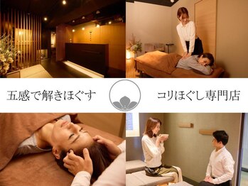 マッサージ整体院 なごみや 銀座店