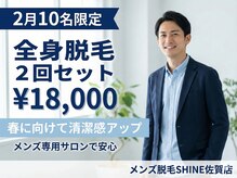 シャイン 佐賀店(SHINE)