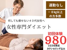 味岡整骨院の雰囲気(ダイエットはお任せ◎結果にコミット、リバウンドさせません!!)