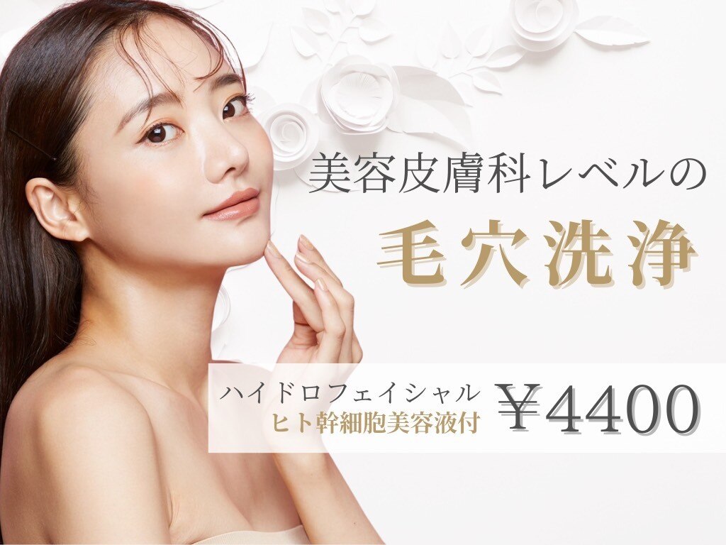 OZONA PURE LABO 美容家電 ホワイト ホワイトラボ 新潟万代(White labo)｜ホットペッパービューティー