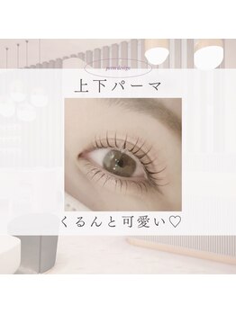 メメル 芦屋ラポルテ店(memelu)/上下パーマで縦幅、横幅UP!