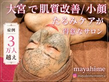 マヤヒメ 大宮店(mayahime)