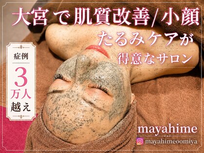 マヤヒメ 大宮店(mayahime)の写真