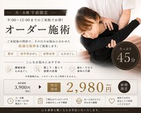 ありよし整骨院