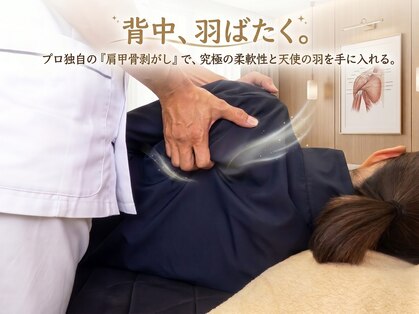 癒し整体まごころの写真