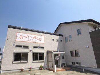 おさかべ鍼灸院/◇サロン外観