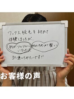 ミロクビューティーガーデン(MirokuBG)/お客様の声