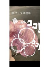 キラン(KIRAN)/フェイスワックス脱毛