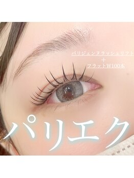 クイックアイラッシュ 池袋店(Quick eyelash)/今話題のパリエク★