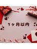◎1ヶ月以内にご来店の方専用◎全身アロマ　60分