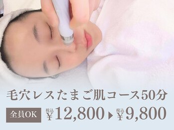 ビューティースタジオ韓美 渋谷店/おススメクーポン-エステ