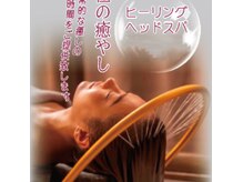 癒杏 高円寺の雰囲気（完全個室！メイクスペース完備★空き時間にどうぞ♪ ヘッドスパ）
