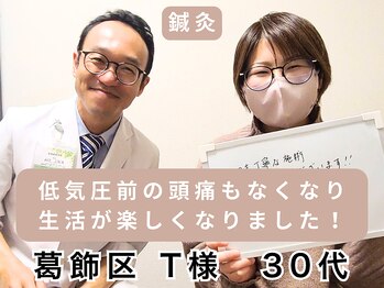 楽陽堂鍼灸院/葛飾区 T様 30代　鍼灸