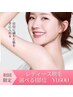 【初回限定】レディース脱毛｜つるすべ肌◎選べる1部位 ￥1,600