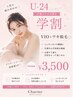 【学割U24】夏の蒸れ解消★ VIO+ワキ￥3,500