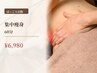 【ぽっこりお腹】★お腹・腰まわり集中ケア♪ハイパーナイフ×筋膜 60分