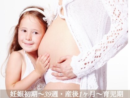 エッセンスマム 東京 プレナタールサロン(Prenatal salon)の写真