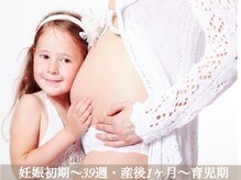 エッセンスマム 東京 プレナタールサロン(Prenatal salon)