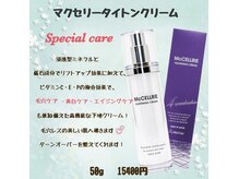 プリマプリート WEST店/マクセリー　タイトンクリーム