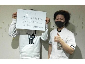 整体院 元 宇城松橋店/お客様の喜びの声